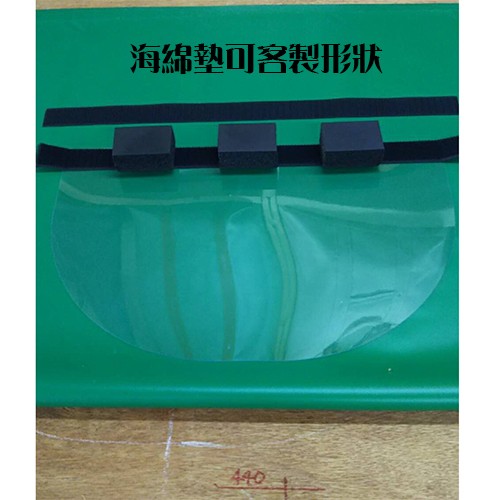 客製化面罩 可客製