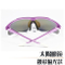 運動太陽眼鏡 鍍彩藍