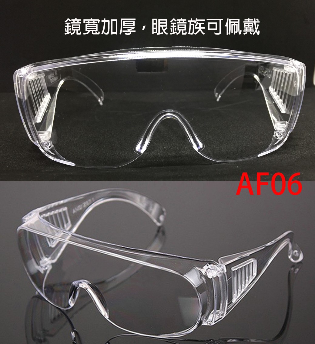 MIT防霧護目鏡 百葉窗設計 護目鏡(成人/幼童/中童)